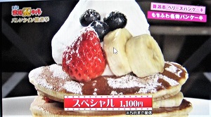 ベリーズ パンケーキ（新潟市中央区神道寺南）お店で一番人気のスペシャルパンケーキ
