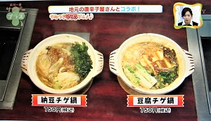 新潟市秋葉区にある焼肉　小太郎　チゲ鍋も旨そう！