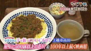 上越市にあるカフェ 世界ノトナリ キーマカレーが旨そう