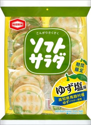亀田製菓　ソフトサラダ　ゆず塩味　期間限定発売