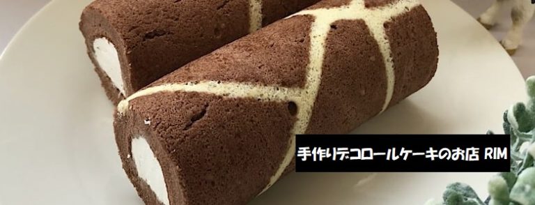 カラフルなデコロールケーキ 手作りデコロールケーキのお店 Rim リム 新潟市秋葉区荻島