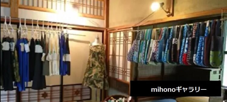 スリムに見えるシャツなど個性的なデザインが好評の洋服店　mihonoギャラリー　新潟県柏崎市荻ノ島