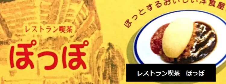 お店の看板のオムライスとハンバーグを一緒に食べられるハンバーグオムライスが人気　新潟県長岡市西津町