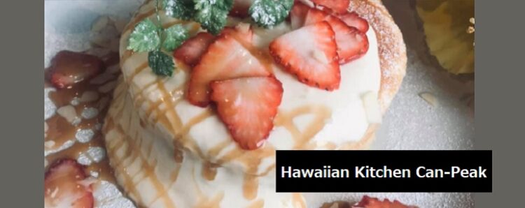 メレンゲたっぷりふわふわパンケーキ　Hawaiian Kitchen Can-Peak　新潟市東区新松崎