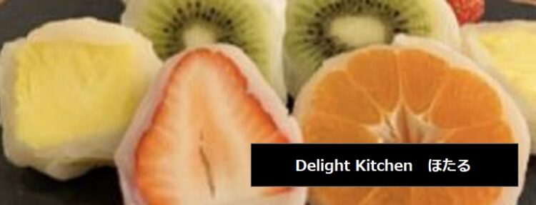 果実がまるごと入ったフルーツ大福が食べられる居酒屋　Delight Kitchen　ほたる　新潟市中央区花園
