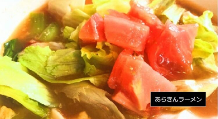 一度食べたらくせになるトマトラーメンが食べられるお店　あらきんラーメン　新潟県妙高市関川