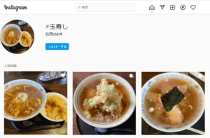 玉寿しの天ぷらラーメンと肉ラーメン　新潟県村上市