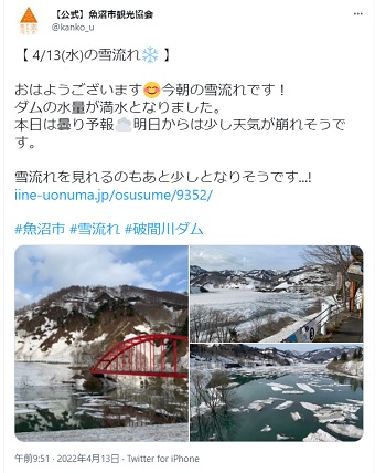 破間川ダムの雪流れが見れるのも後少し　新潟県魚沼市