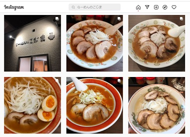 上越市でチャーシュー麺を食べるならここのラーメン店　こじま　新潟県上越市北城町