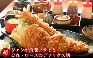 長さ30センチの超ジャンボ海老フライ、とんかつが食べられるお店　とんかつ久兵衛　新潟県新発田市