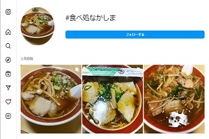 伝統の味ラーメン、餡たっぷり広東麺　食べ処なかしま　新潟県糸魚川市中央