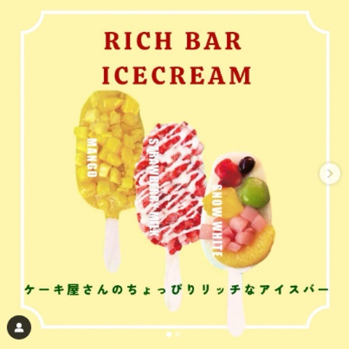 新潟市東区でスイーツ店がRICH BAR ICECREAM　冬限定のアイス