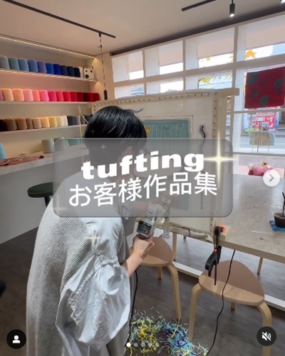 タフティング体験ができるワークショップ。Artworstudio sew in　新潟市東区