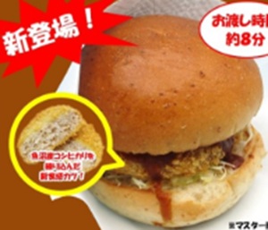 越後川口SAで販売の話題の洋カツ米米バーガー 高速道路グルメ 新潟グルメニュース