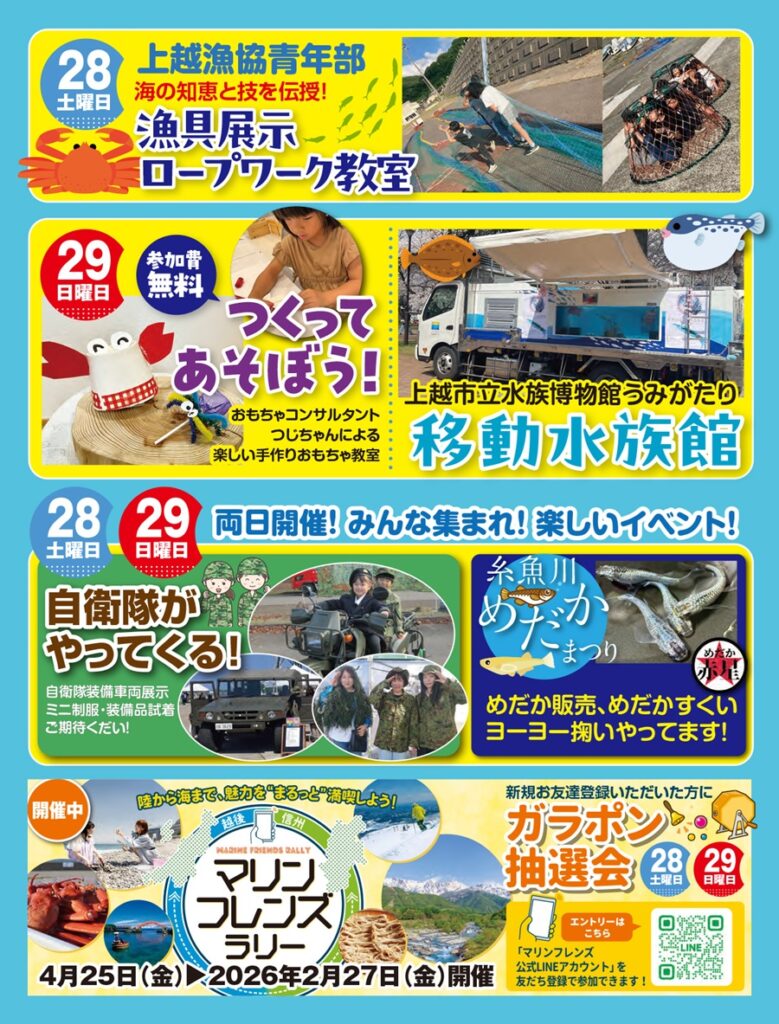 Seaside Carnibal シーサイドかーにバル　道の駅マリンドリーム能生で開催　2025年6月28日（土）、29日（日）