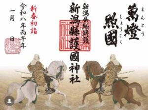 護國神社の令和八年　午年「干支御朱印」大絵馬