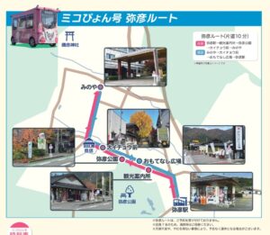 弥彦村の自動運転バス「弥彦ルート」が運行休止。ABS不具合の恐れ