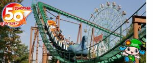 50周年！サントピアワールド、燃料費高騰で本当につらい。今こそ、応援に行こう！