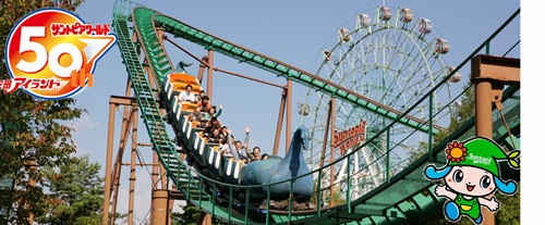 50周年！サントピアワールド、燃料費高騰で本当につらい。今こそ、応援に行こう！