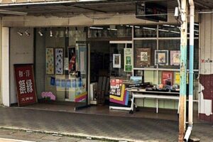 明治から続く新津の老舗。画材と文具の「天神屋」