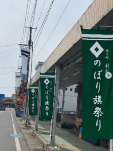 5月の風に舞う武者絵！五泉市で「城下町村松のぼり旗祭り」2026年が開催されるらしい！