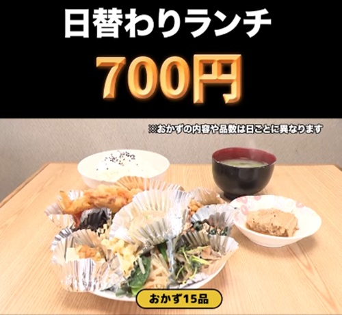 【オモウマい店】新潟・上越「ありがた八食堂」が話題沸騰！おかず15品で700円！？日替わりランチ＆3玉特製ラーメンが凄すぎる