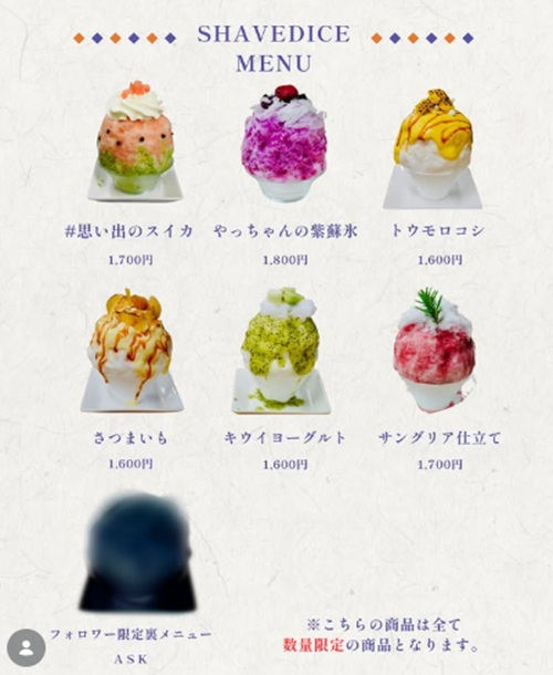 【完全予約制】五泉市にある人気すぎる老舗割烹の「かき氷」とは？