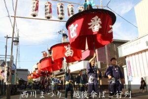 【2026年】西川まつり開催日程・越後傘ぼこ行列・大筒花火の見どころ完全ガイド