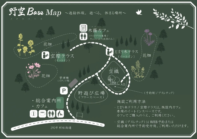 野空Baseのマップ（施設、トイレ）