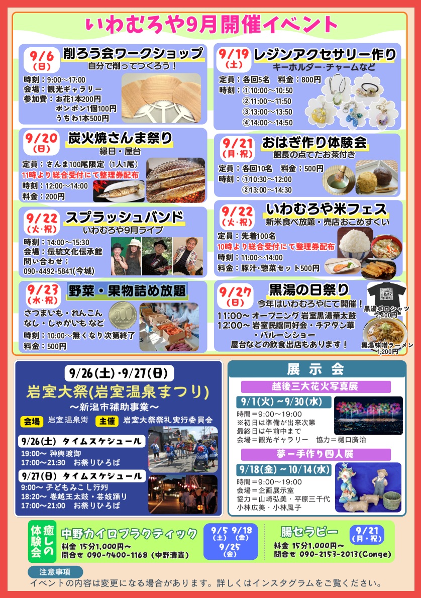 【100尾限定】焼きたて秋刀魚が1尾200円！「炭火焼さんま祭り」が2026年9月20日（日）開催！