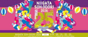 【2026年最新】にいがた総おどり祭はいつ？25周年の開催日程・見どころ・会場アクセスまで完全解説